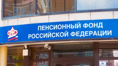 Фото - Генпрокуратура выявила, что Пенсионный фонд России неправомерно не платил пособия малообеспеченным семьям